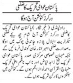 Minhaj-ul-Quran  Print Media CoverageDAILY PARDES P-3